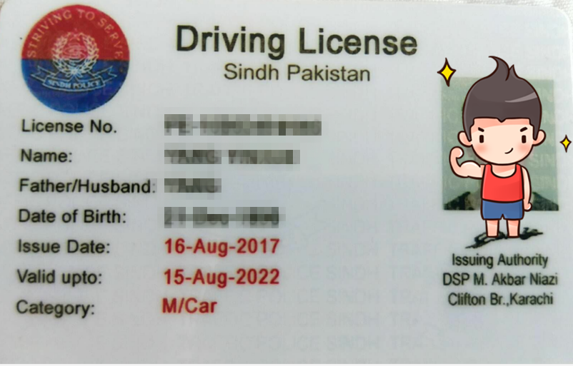 驾照翻译，西安翻译机构，巴基斯坦共和国驾照翻译